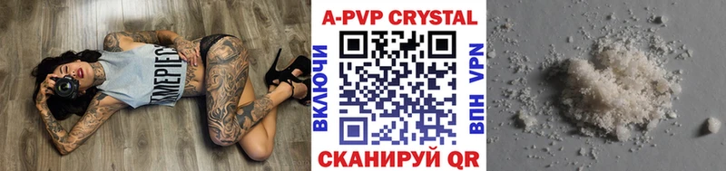 купить наркотики цена  OMG как войти  A-PVP мука  Черногорск 