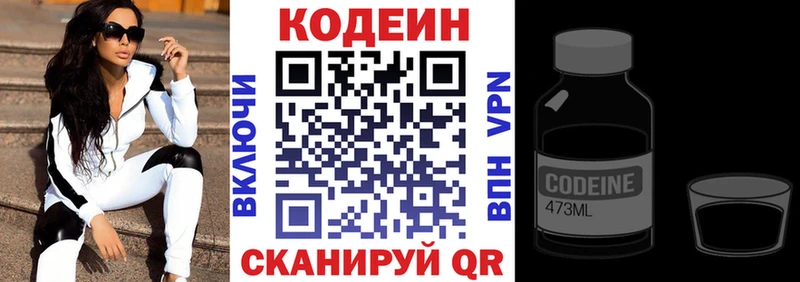 Codein Purple Drank  сколько стоит  Черногорск 