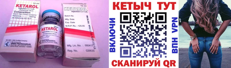 КЕТАМИН ketamine  МЕГА ТОР  Черногорск 