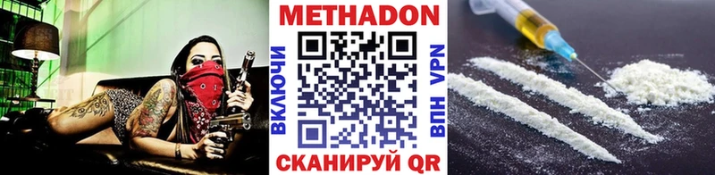 МЕТАДОН мёд  хочу наркоту  Черногорск 